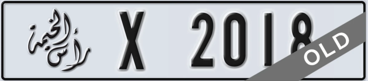 UAE License Plate Ras Al Khaimah X 2018