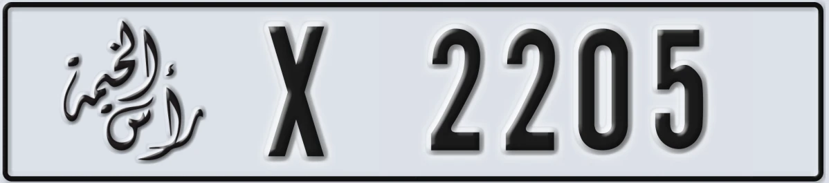 UAE License Plate Ras Al Khaimah X 2205