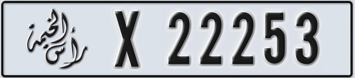 UAE License Plate Ras Al Khaimah X 22253