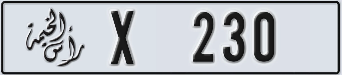 UAE License Plate Ras Al Khaimah X 230