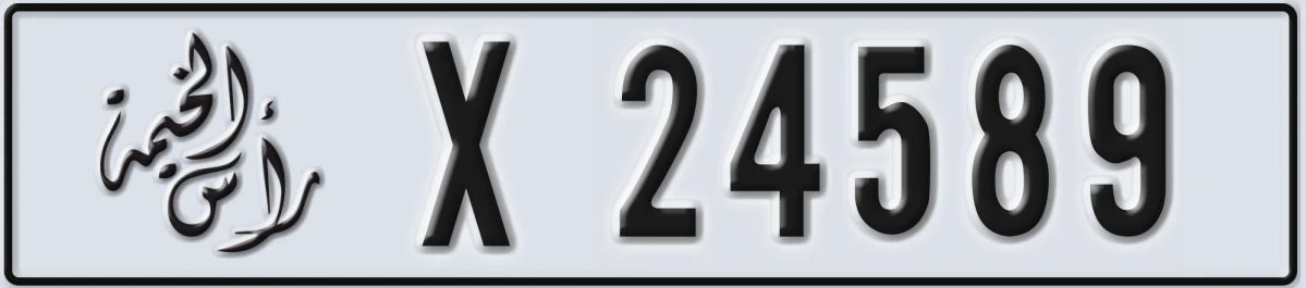 UAE License Plate Ras Al Khaimah X 24589