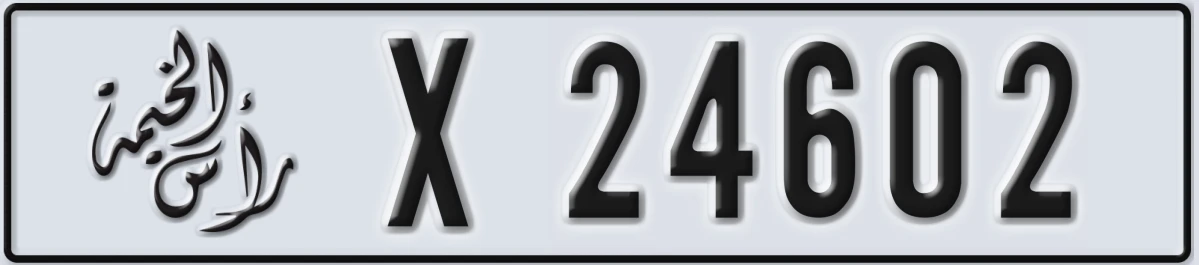 UAE License Plate Ras Al Khaimah X 24602