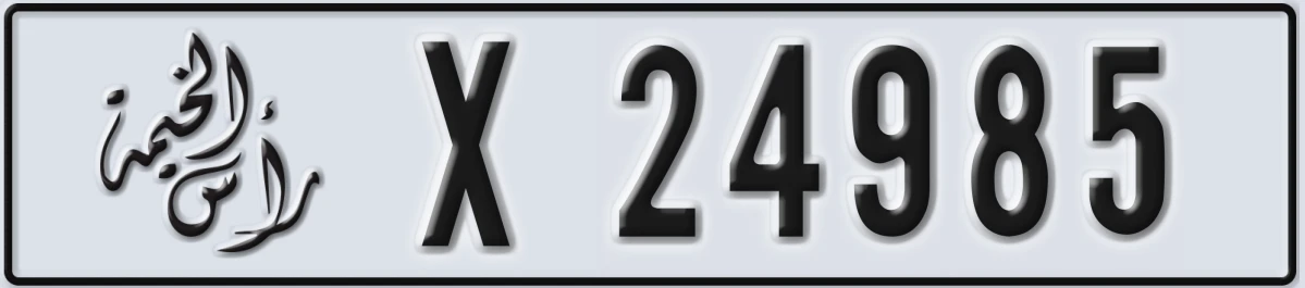 UAE License Plate Ras Al Khaimah X 24985