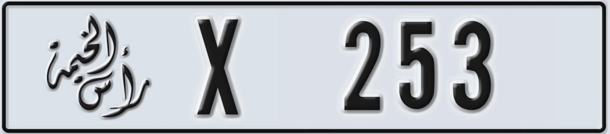UAE License Plate Ras Al Khaimah X 253