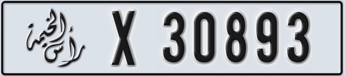 UAE License Plate Ras Al Khaimah X 30893