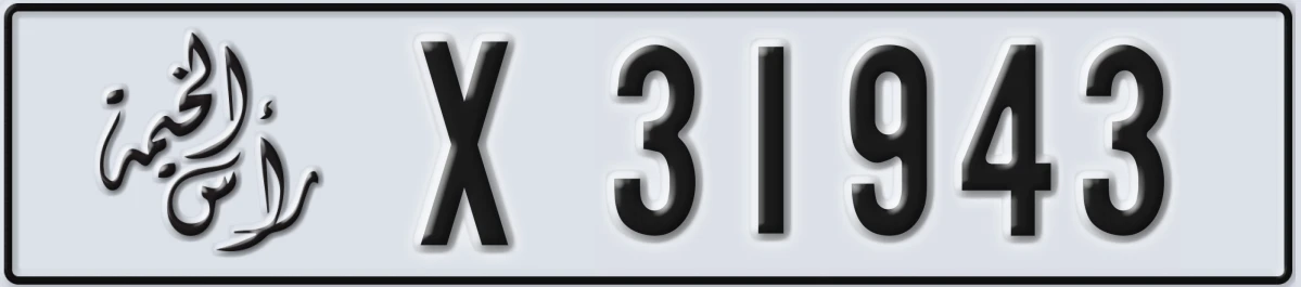 UAE License Plate Ras Al Khaimah X 31943
