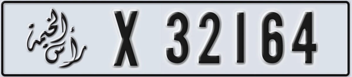 UAE License Plate Ras Al Khaimah X 32164