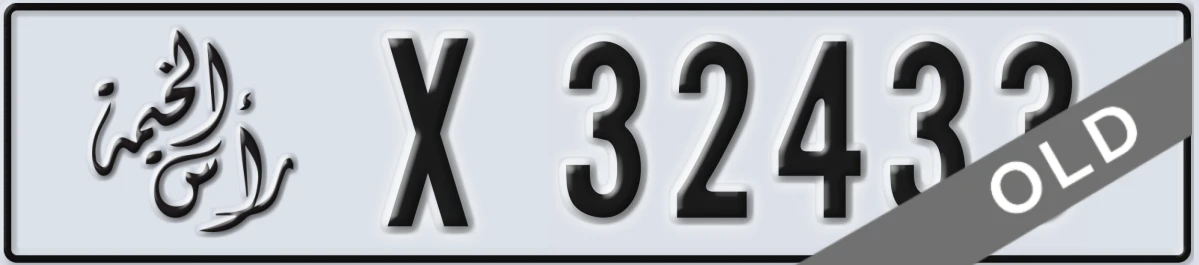 UAE License Plate Ras Al Khaimah X 32433