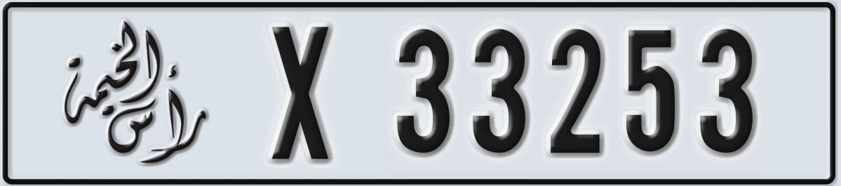 UAE License Plate Ras Al Khaimah X 33253