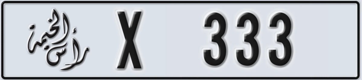 UAE License Plate Ras Al Khaimah X 333
