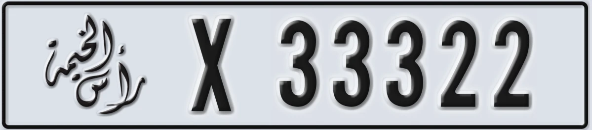 UAE License Plate Ras Al Khaimah X 33322