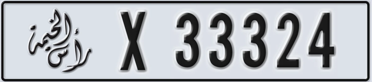 UAE License Plate Ras Al Khaimah X 33324