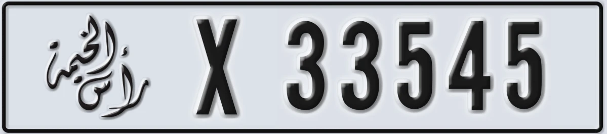 UAE License Plate Ras Al Khaimah X 33545