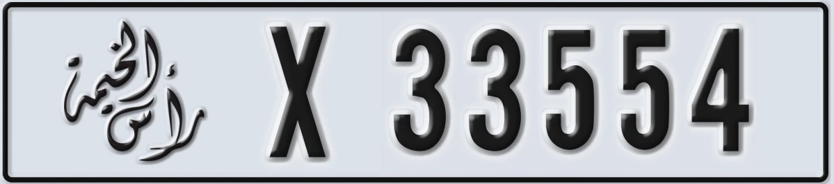 UAE License Plate Ras Al Khaimah X 33554