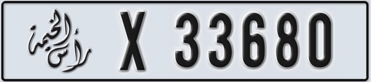 UAE License Plate Ras Al Khaimah X 33680