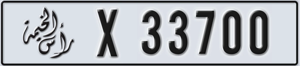 UAE License Plate Ras Al Khaimah X 33700