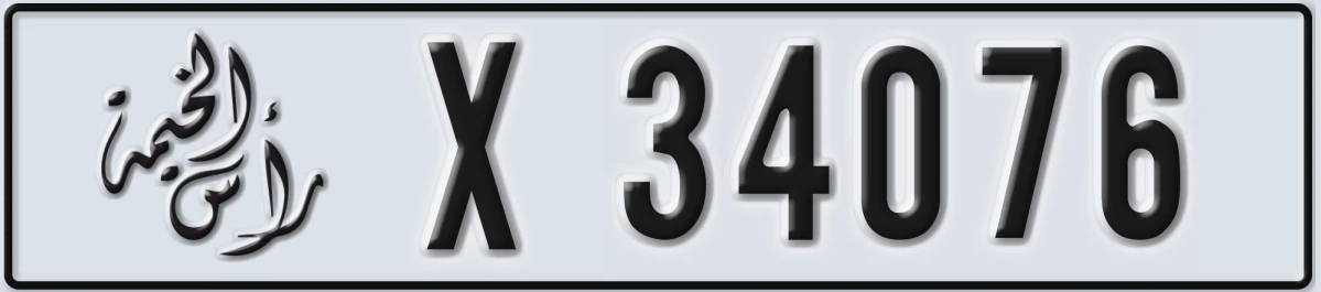 UAE License Plate Ras Al Khaimah X 34076