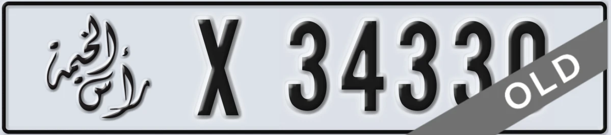 UAE License Plate Ras Al Khaimah X 34330