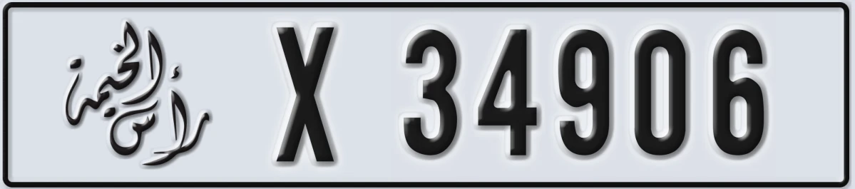 UAE License Plate Ras Al Khaimah X 34906