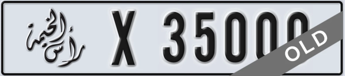 UAE License Plate Ras Al Khaimah X 35000