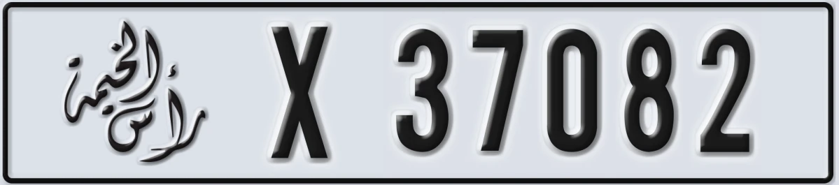 UAE License Plate Ras Al Khaimah X 37082
