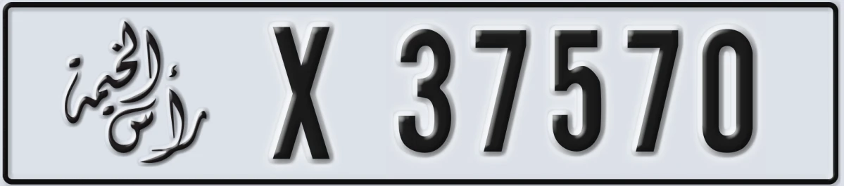 UAE License Plate Ras Al Khaimah X 37570