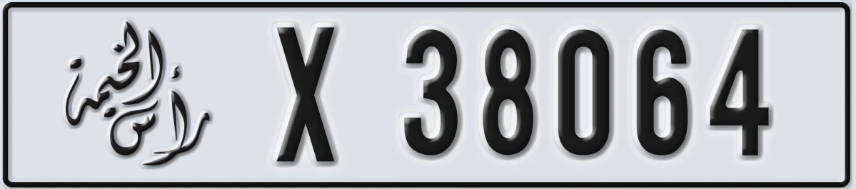 UAE License Plate Ras Al Khaimah X 38064