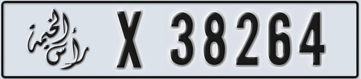 UAE License Plate Ras Al Khaimah X 38264