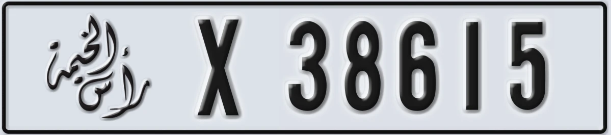 UAE License Plate Ras Al Khaimah X 38615
