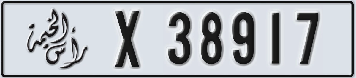 UAE License Plate Ras Al Khaimah X 38917