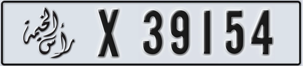 UAE License Plate Ras Al Khaimah X 39154