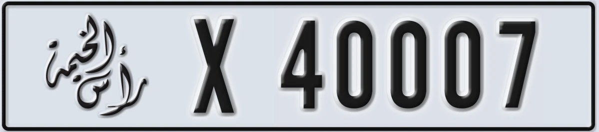 UAE License Plate Ras Al Khaimah X 40007