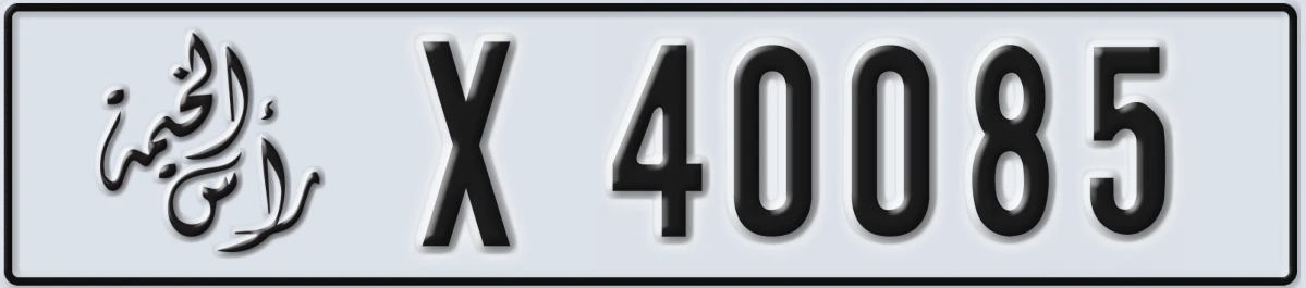 UAE License Plate Ras Al Khaimah X 40085