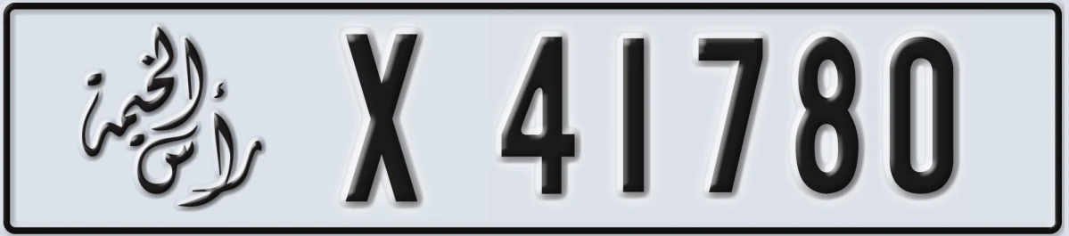 UAE License Plate Ras Al Khaimah X 41780
