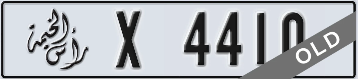 UAE License Plate Ras Al Khaimah X 4410
