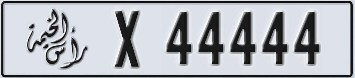 UAE License Plate Ras Al Khaimah X 44444