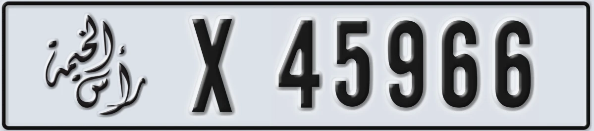 UAE License Plate Ras Al Khaimah X 45966