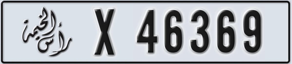 UAE License Plate Ras Al Khaimah X 46369