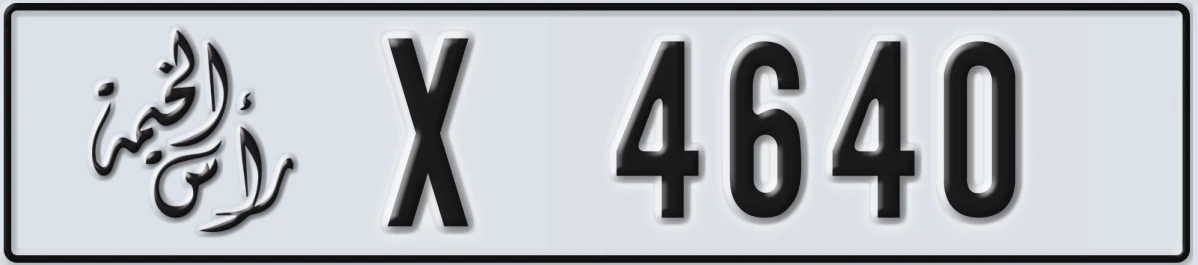 UAE License Plate Ras Al Khaimah X 4640
