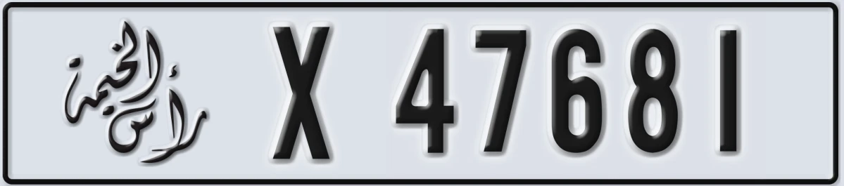 UAE License Plate Ras Al Khaimah X 47681