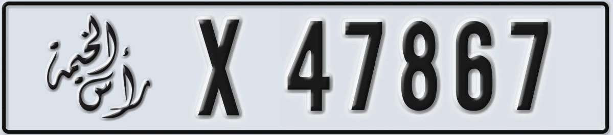 UAE License Plate Ras Al Khaimah X 47867