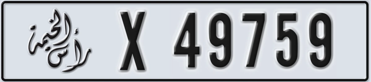 UAE License Plate Ras Al Khaimah X 49759