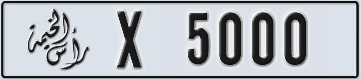 UAE License Plate Ras Al Khaimah X 5000