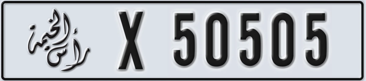 UAE License Plate Ras Al Khaimah X 50505