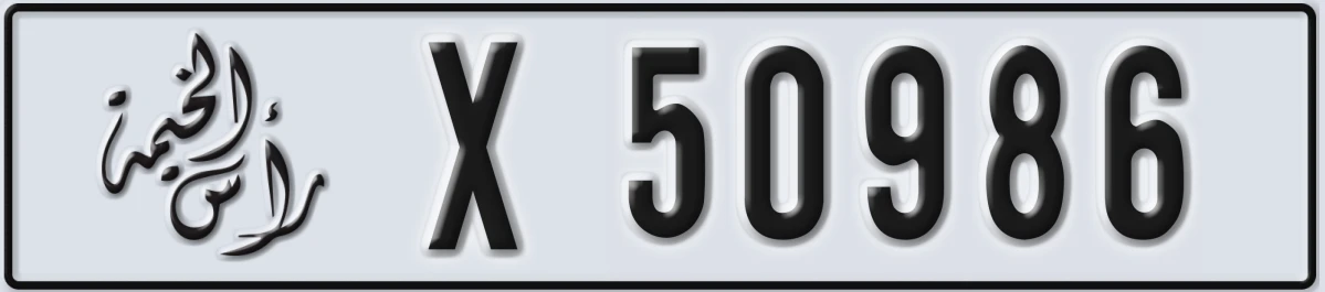 UAE License Plate Ras Al Khaimah X 50986