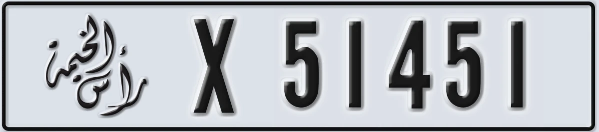 UAE License Plate Ras Al Khaimah X 51451