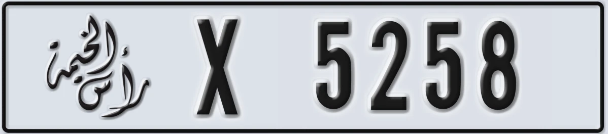 UAE License Plate Ras Al Khaimah X 5258