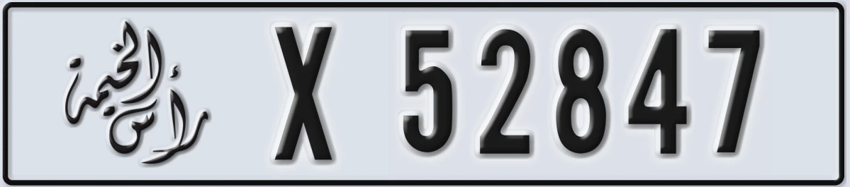 UAE License Plate Ras Al Khaimah X 52847