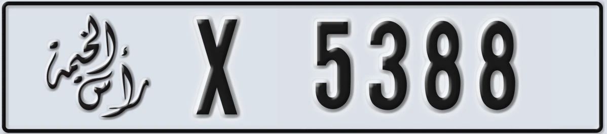 UAE License Plate Ras Al Khaimah X 5388