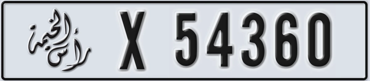 UAE License Plate Ras Al Khaimah X 54360